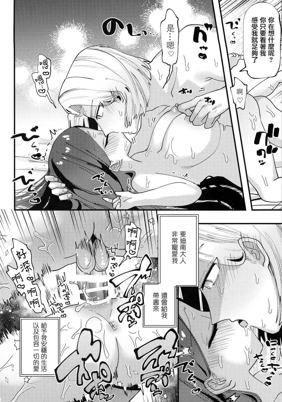 (Maou to Megami no Tawamure DR 2021) [Shirishiri Denbu Club (Guts Shihan)] Himitsu no Koibito (Honzuki no Gekokujou) [Chinese] - Page 5