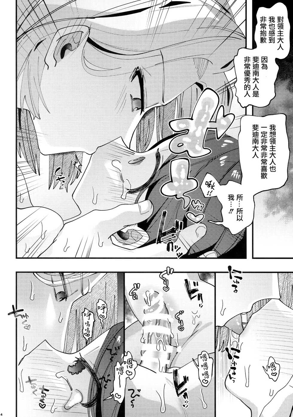 (Maou to Megami no Tawamure DR 2021) [Shirishiri Denbu Club (Guts Shihan)] Himitsu no Koibito (Honzuki no Gekokujou) [Chinese] - Page 13