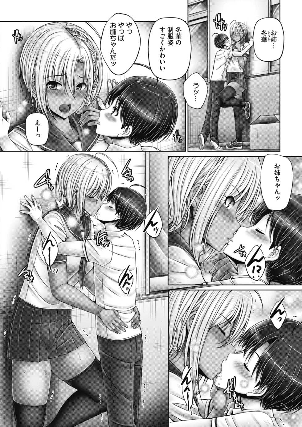 COMIC HOTMILK 2022-09 [Digital] - Page 26