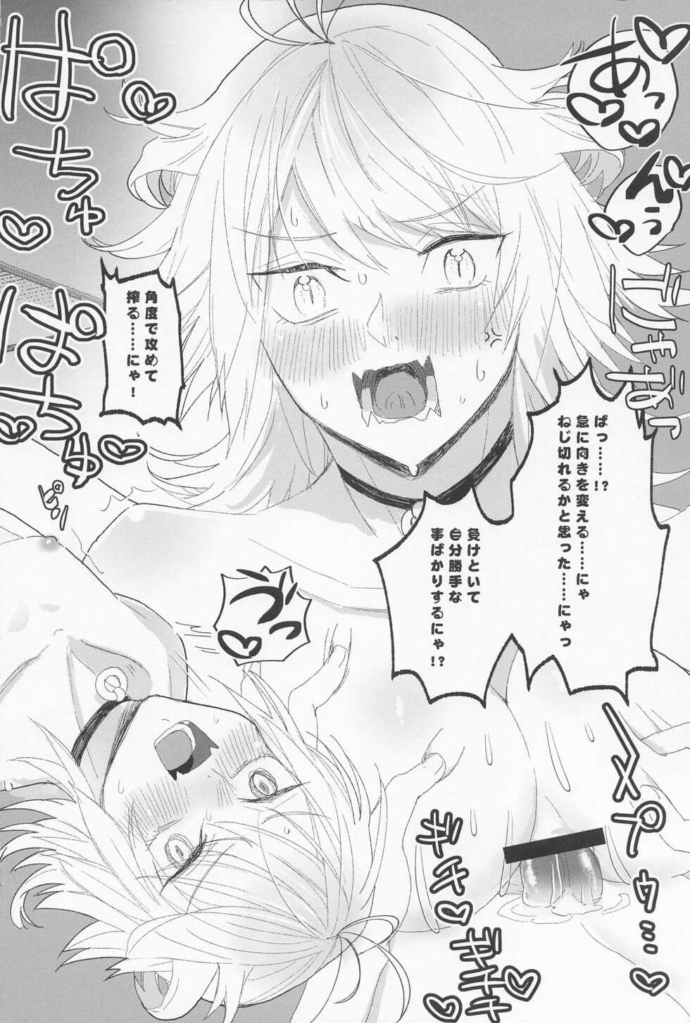 (Senka no Haru Taisai 2022) [Type-IRIS (Makino Arco)] Deisui Janken SEX Sanban Shoubu Nansen Ichimonji vs Yamanbagiri Chougi (Touken Ranbu) - Page 3