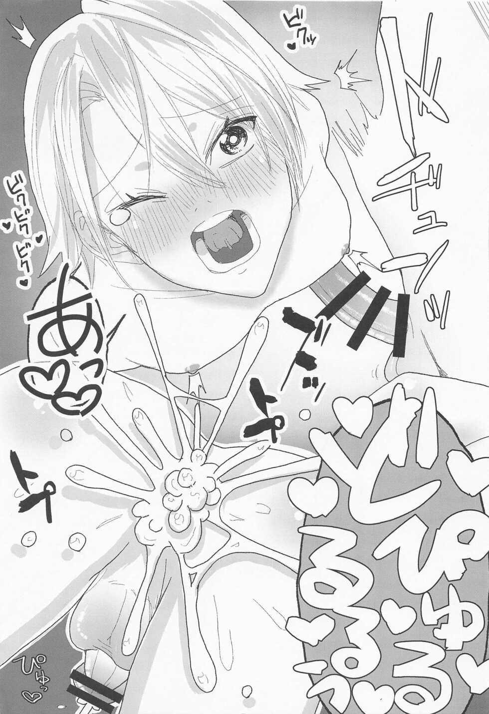 (Senka no Haru Taisai 2022) [Type-IRIS (Makino Arco)] Deisui Janken SEX Sanban Shoubu Nansen Ichimonji vs Yamanbagiri Chougi (Touken Ranbu) - Page 6