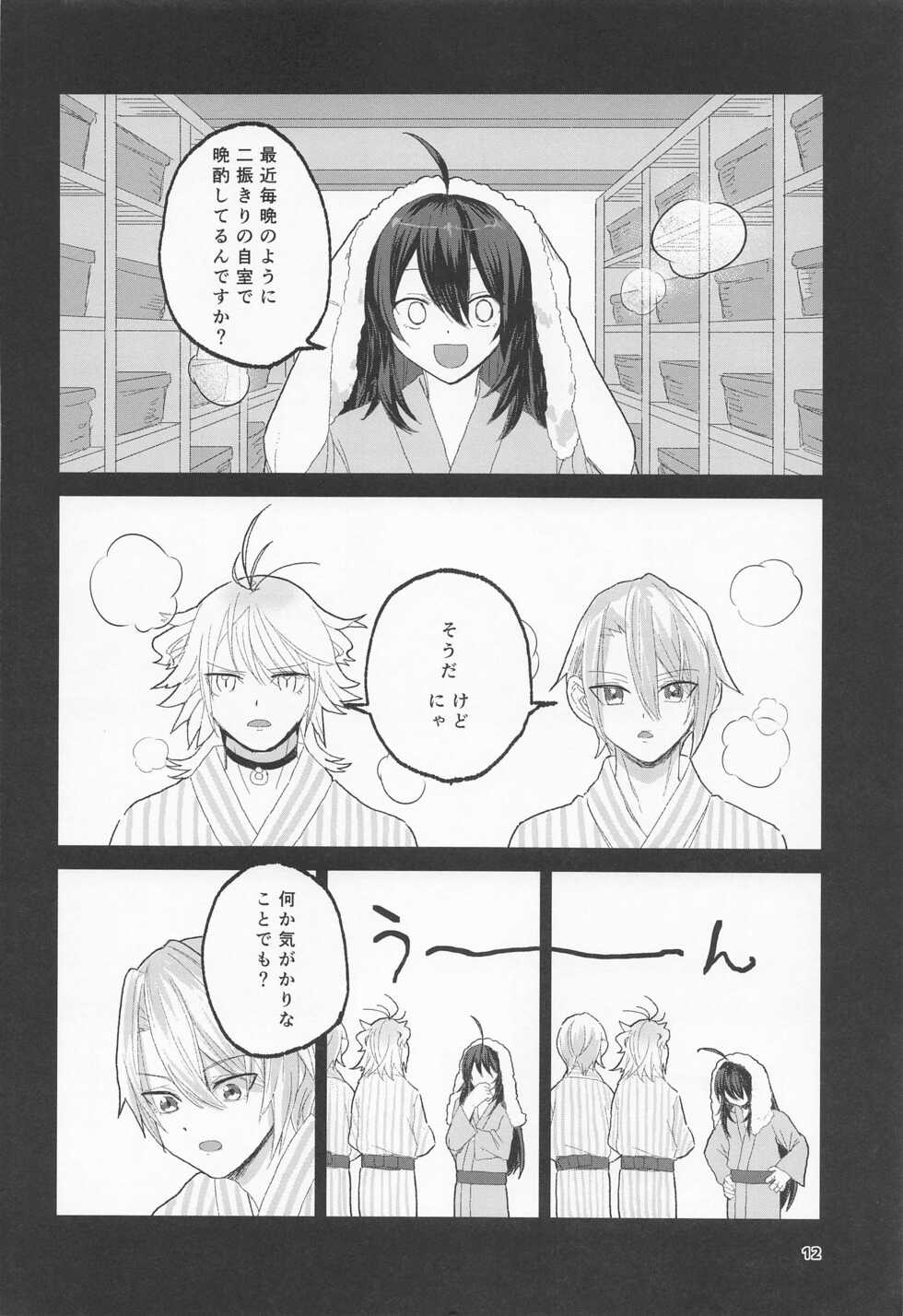 (Senka no Haru Taisai 2022) [Type-IRIS (Makino Arco)] Deisui Janken SEX Sanban Shoubu Nansen Ichimonji vs Yamanbagiri Chougi (Touken Ranbu) - Page 11