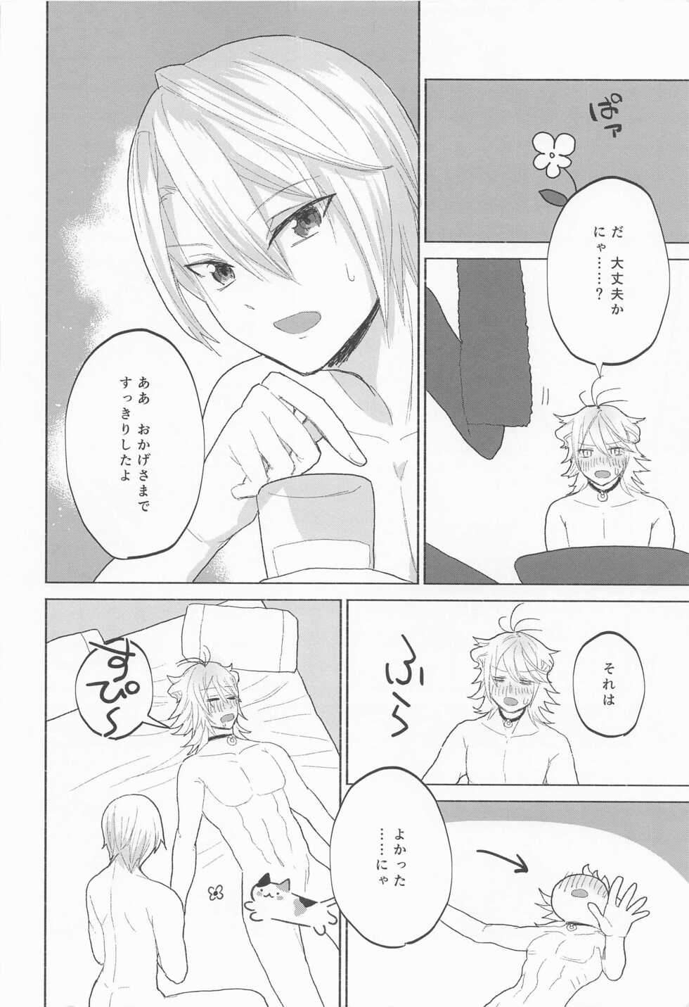 (Senka no Haru Taisai 2022) [Type-IRIS (Makino Arco)] Deisui Janken SEX Sanban Shoubu Nansen Ichimonji vs Yamanbagiri Chougi (Touken Ranbu) - Page 31