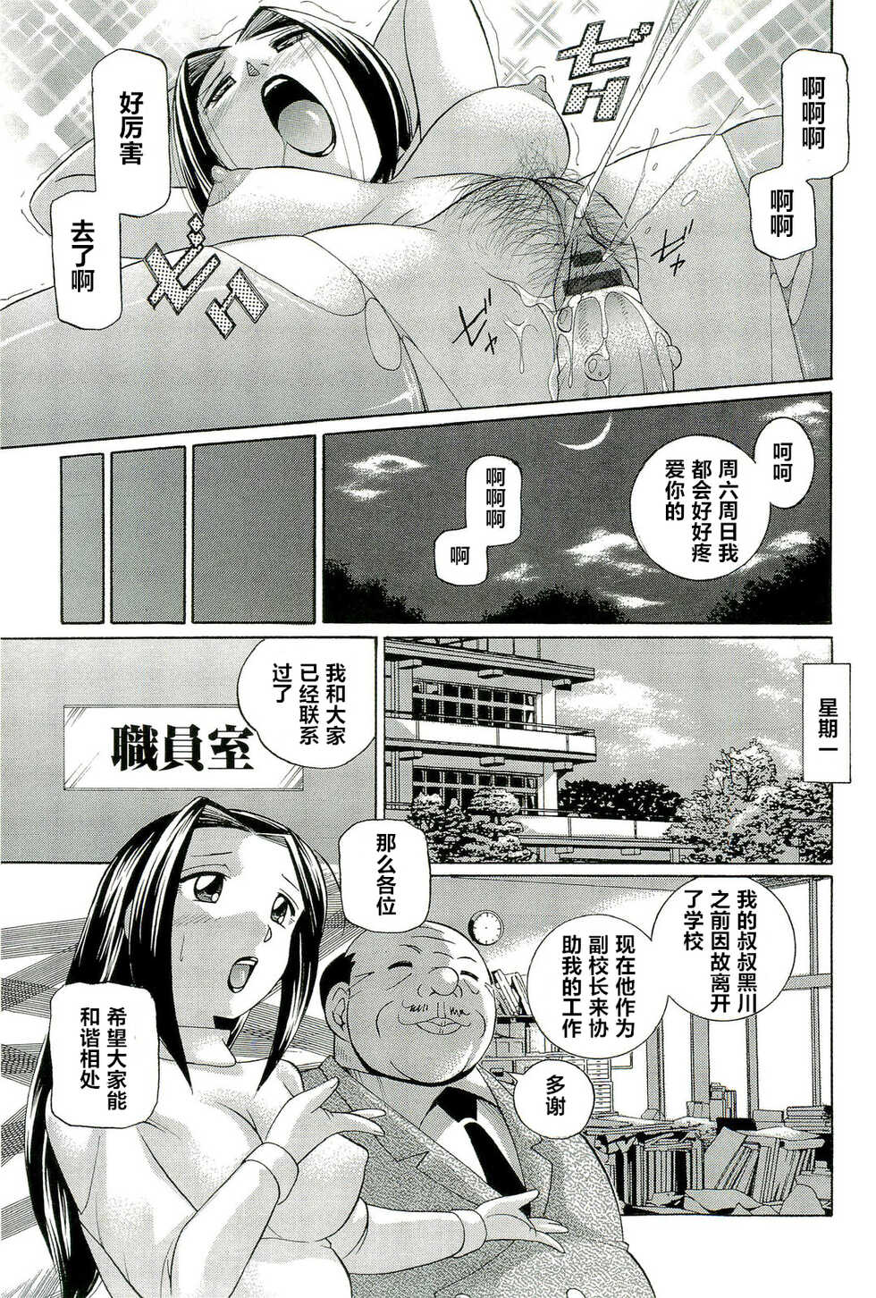 [Chuuka Naruto] Onna Sousakan Choukyou Rensa [Chinese] [村长个人汉化] [Ongoing] - Page 38