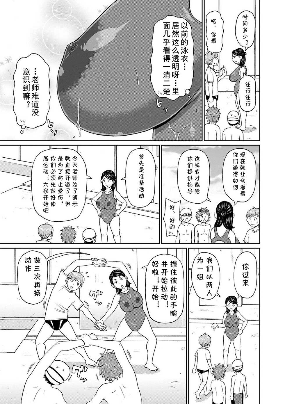 [John K. Pe-ta] Onna Kyoushi Biribiri Densetsu (COMIC Masyo 2022-09) [Chinese] [cqxl自己汉化] [Digital] - Page 5
