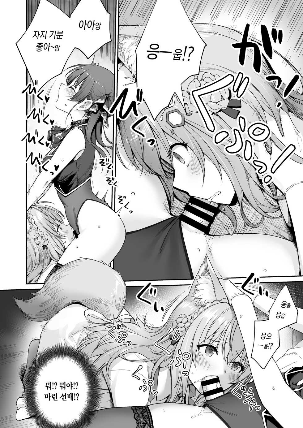 [Beni Murasaki (Benimura Karu)] Marine no Yari Chirakashi WEEK | 마린의 마구 해대는 WEEK (Hololive) [Korean] - Page 7
