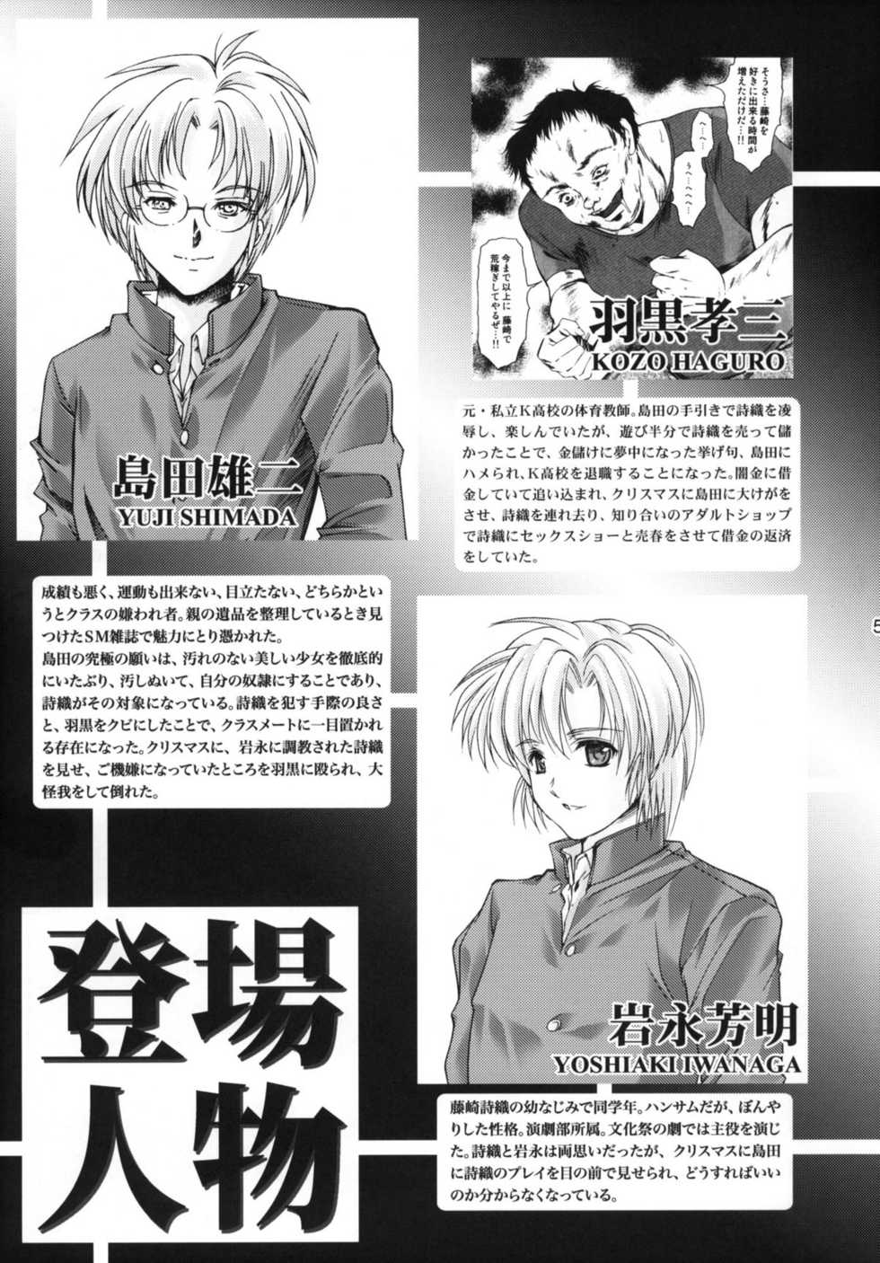 (C82) [HIGH RISK REVOLUTION (Aizawa Hiroshi)] Shiori Dai-Juukyuu-Shou Zetsubou no Kyouen Joukan (Tokimeki Memorial) [Chinese] [不想出名的咸鱼个人机翻] - Page 5
