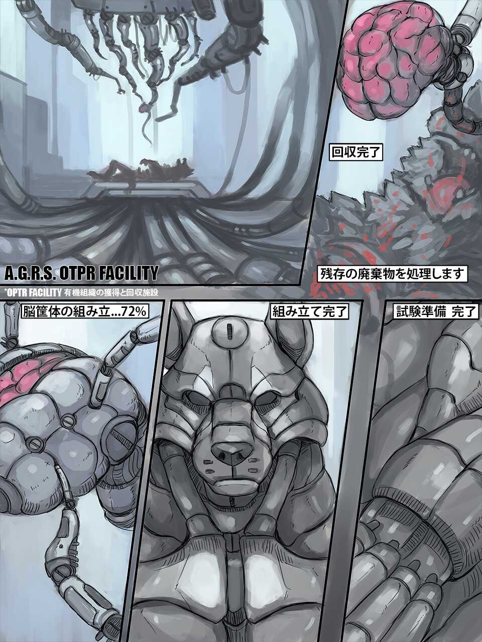 [Kiryu] Resurrection [Japanese] - Page 1