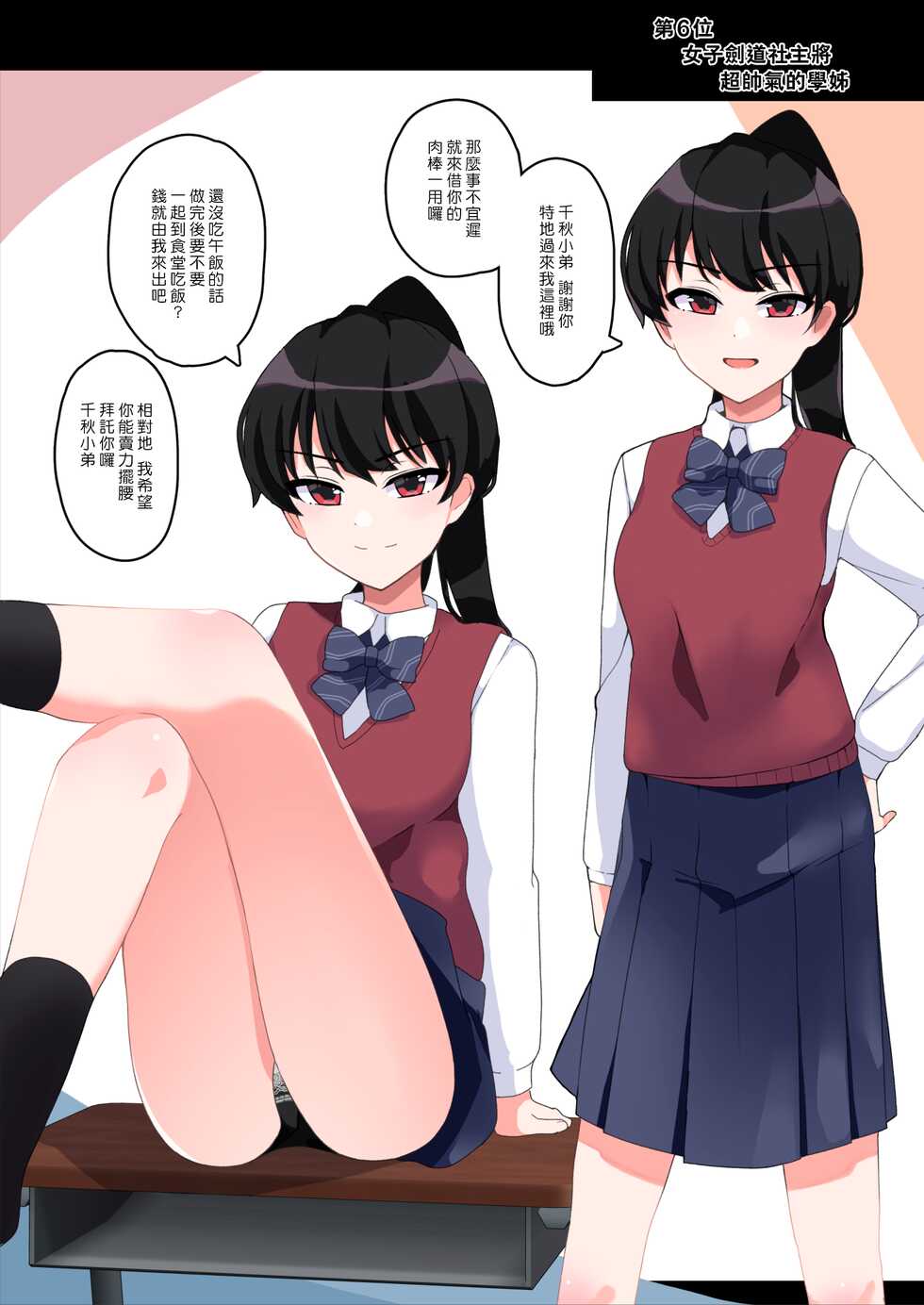 [Sasanoha Toro] ~Kawaii Otokonoko ga Seishori Gakari~ Chiaki-kun is Being Chosen! | ～由可愛的男孩子來當性處理員～ 千秋君被選中了啦！ [Chinese] [漢化組漢化組×夢中璞影] - Page 14