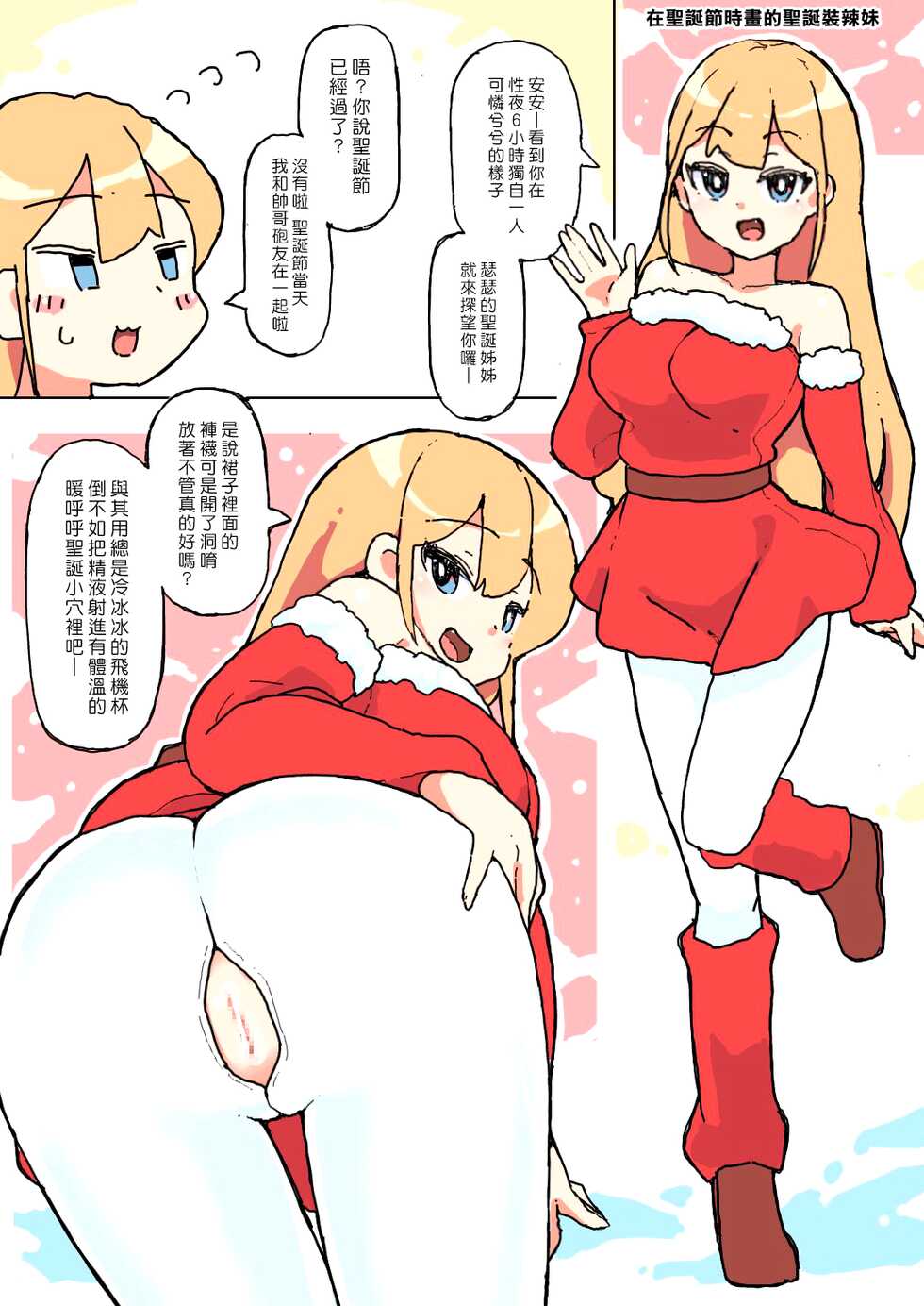 [Sasanoha Toro] ~Kawaii Otokonoko ga Seishori Gakari~ Chiaki-kun is Being Chosen! | ～由可愛的男孩子來當性處理員～ 千秋君被選中了啦！ [Chinese] [漢化組漢化組×夢中璞影] - Page 25