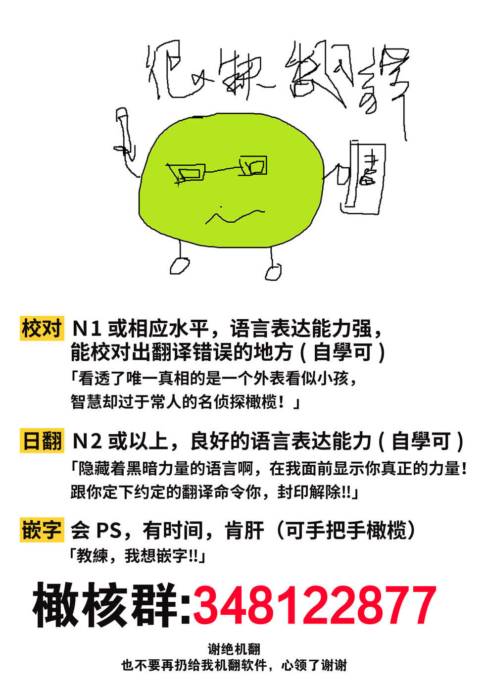 [Okada Kou] Abakareru Kokoro Zenpen | 暴露本心~上 (COMIC HOTMILK 2020-12) [Chinese] [橄榄汉化组] [Digital] - Page 35
