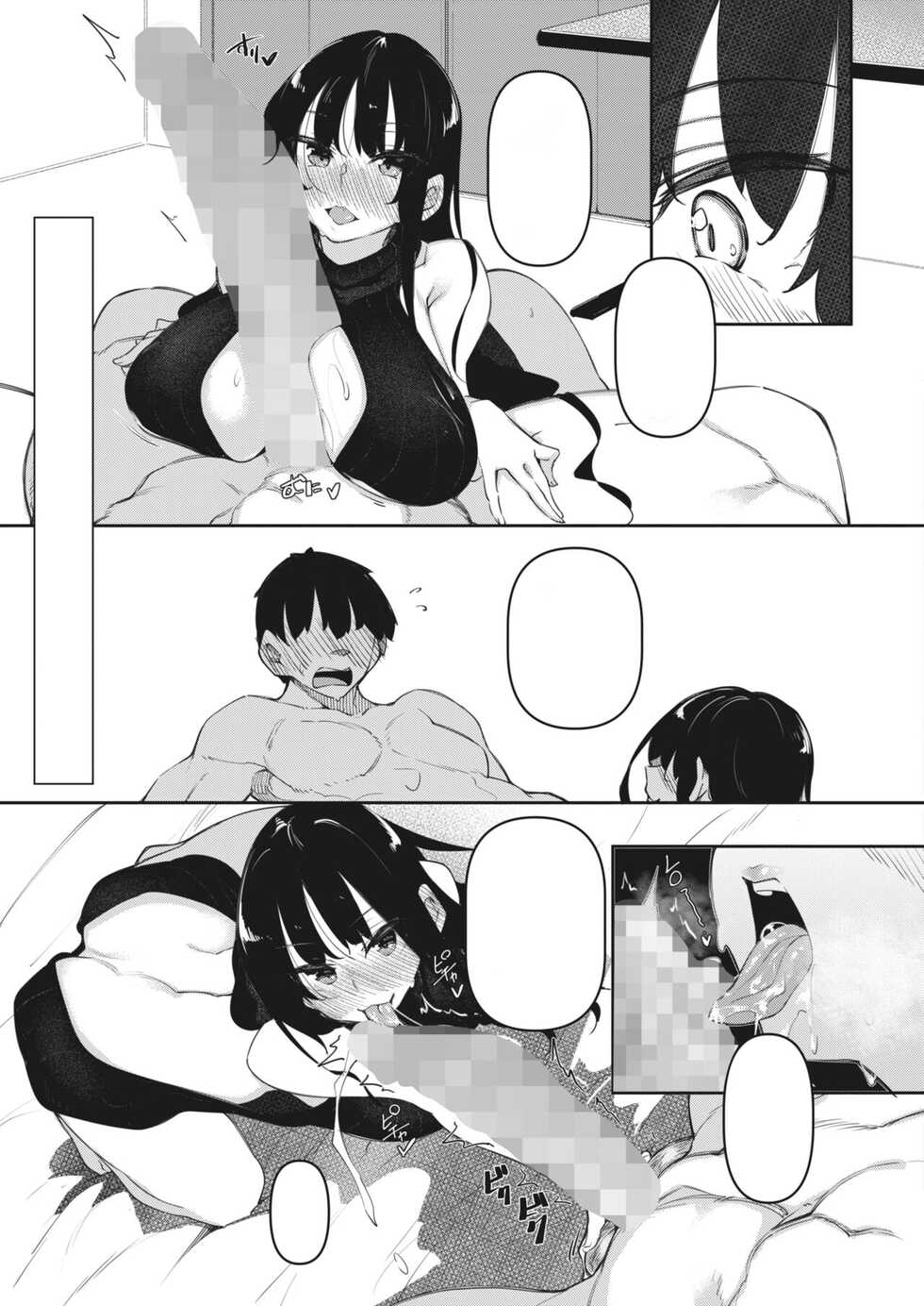 [Fukuyama Naoto] Succubutic Ch. 3 (COMIC HOTMILK 2022-06) [Textless] [Digital] - Page 3