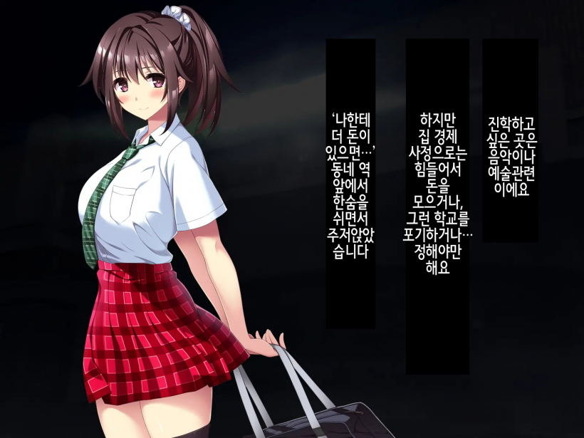 [Lyricbox (Akisoba)] Zoku Natsu "500 Yen de 10-pun Pants Misemasu" to Iu Enkou Shoujo ni 500-man Yen de Keiyaku Shitemita .「500엔에 10분 팬티 보여줍니다」라고 하는 원조교제 소녀에게 5만엔 찔러줘봤다. [Korean] - Page 4