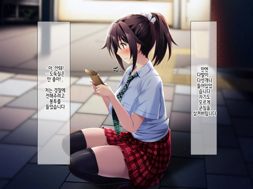 [Lyricbox (Akisoba)] Zoku Natsu "500 Yen de 10-pun Pants Misemasu" to Iu Enkou Shoujo ni 500-man Yen de Keiyaku Shitemita .「500엔에 10분 팬티 보여줍니다」라고 하는 원조교제 소녀에게 5만엔 찔러줘봤다. [Korean] - Page 8