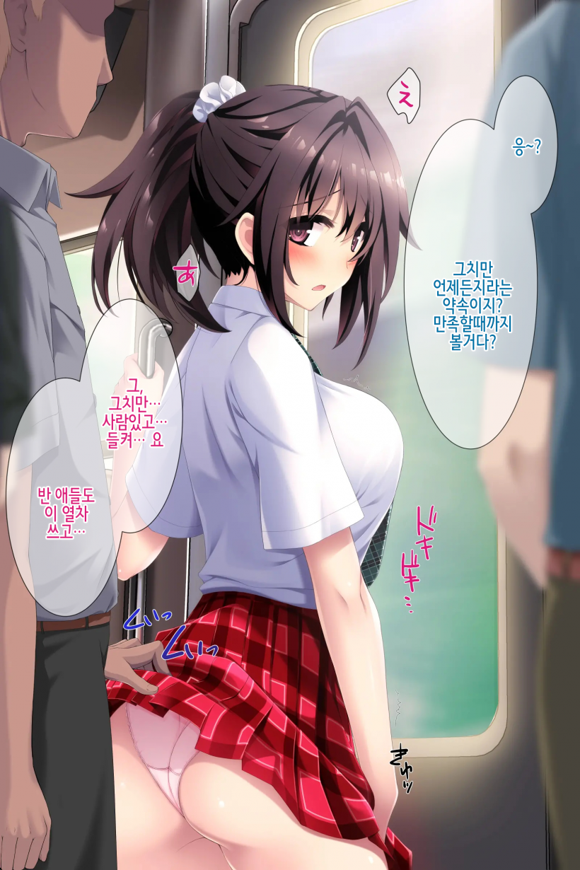 [Lyricbox (Akisoba)] Zoku Natsu "500 Yen de 10-pun Pants Misemasu" to Iu Enkou Shoujo ni 500-man Yen de Keiyaku Shitemita .「500엔에 10분 팬티 보여줍니다」라고 하는 원조교제 소녀에게 5만엔 찔러줘봤다. [Korean] - Page 29