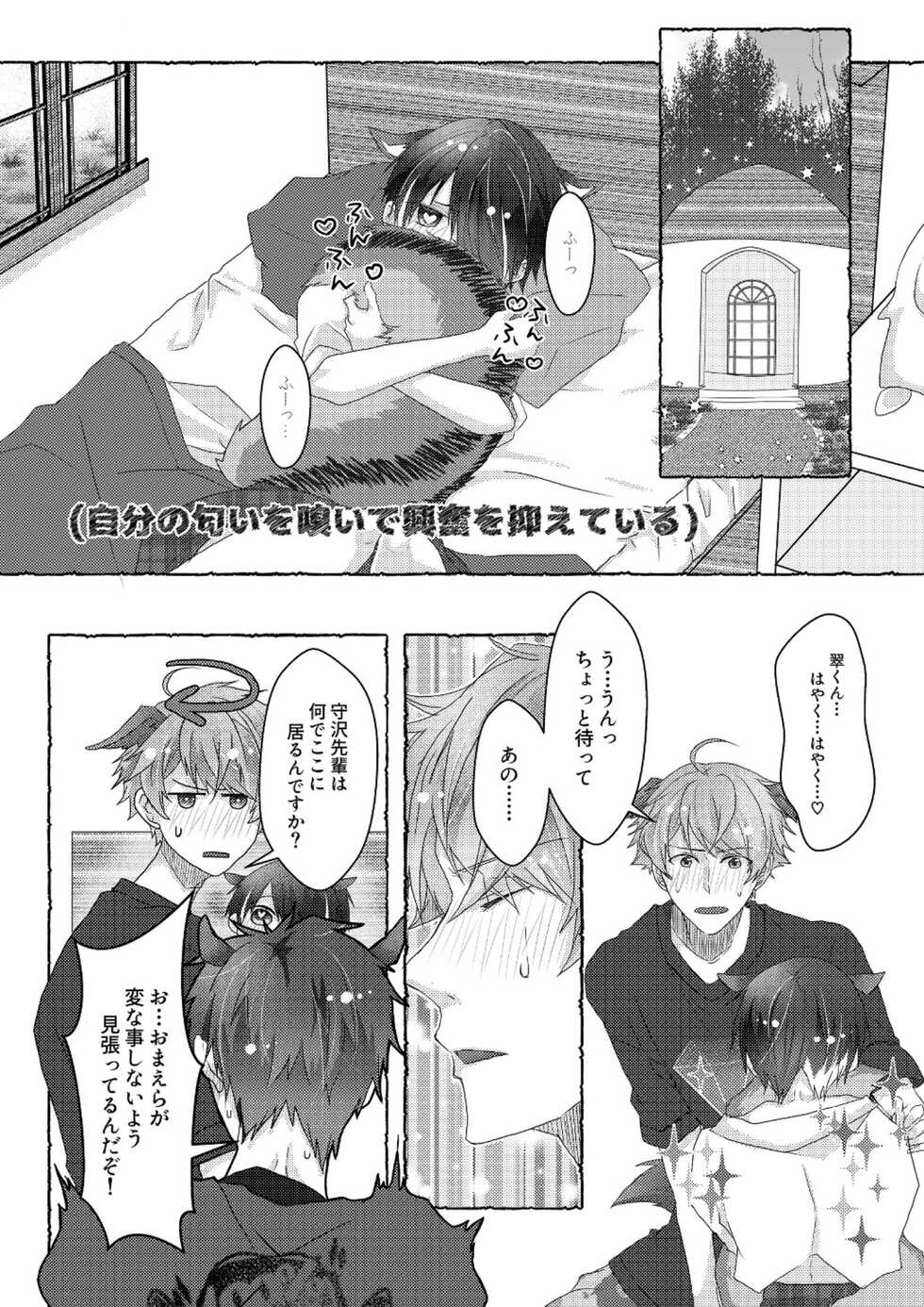 [Ah, Nandemo Ii desu (Ekiyama Iiko)] VERY NICE (Ensemble Stars!) [Digital] - Page 5