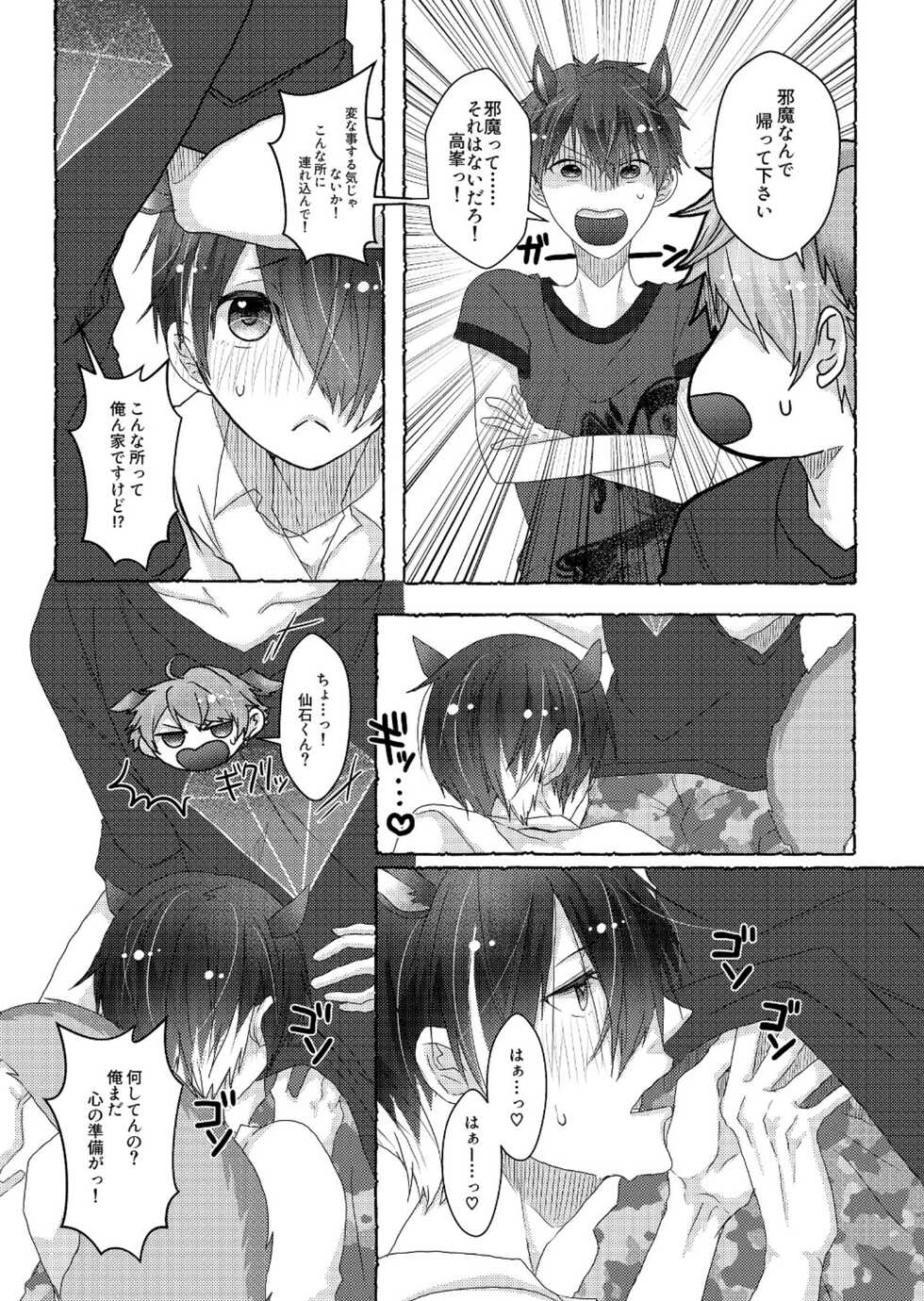[Ah, Nandemo Ii desu (Ekiyama Iiko)] VERY NICE (Ensemble Stars!) [Digital] - Page 6