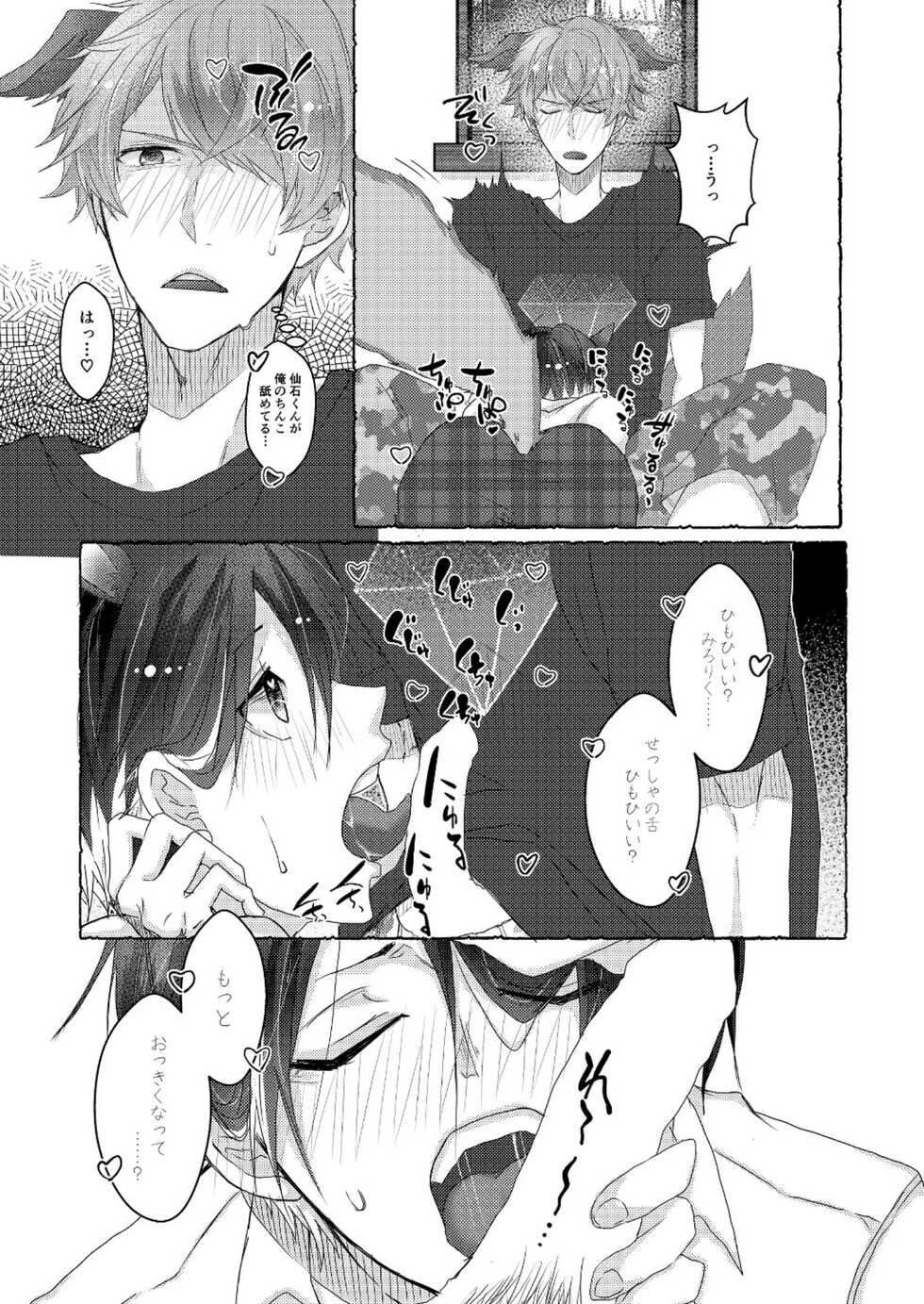 [Ah, Nandemo Ii desu (Ekiyama Iiko)] VERY NICE (Ensemble Stars!) [Digital] - Page 8