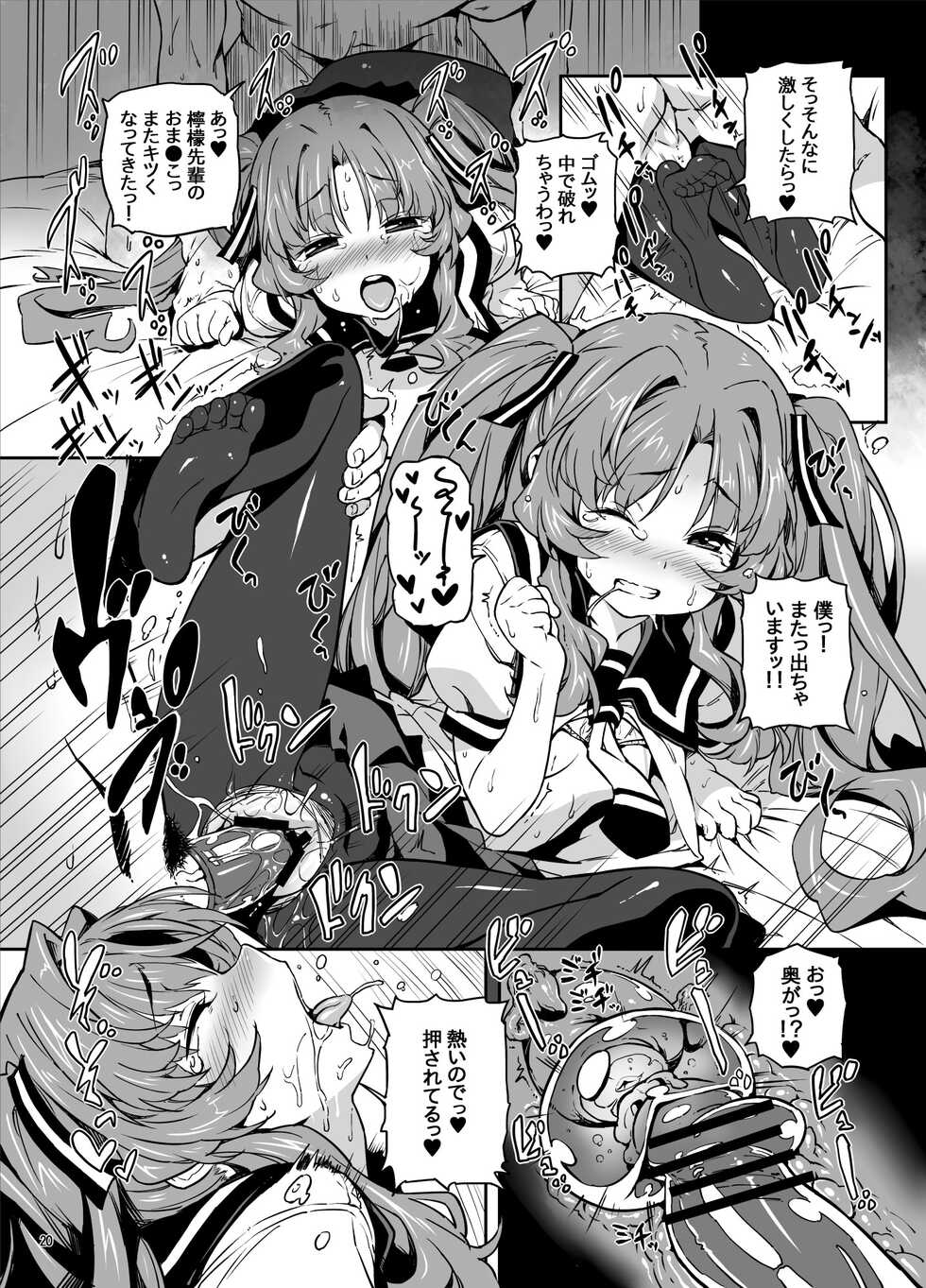 [Tortoiseshell (Kinku)] Sugoi Koto Shichau (Ano Natsu de Matteru) [Digital] - Page 19