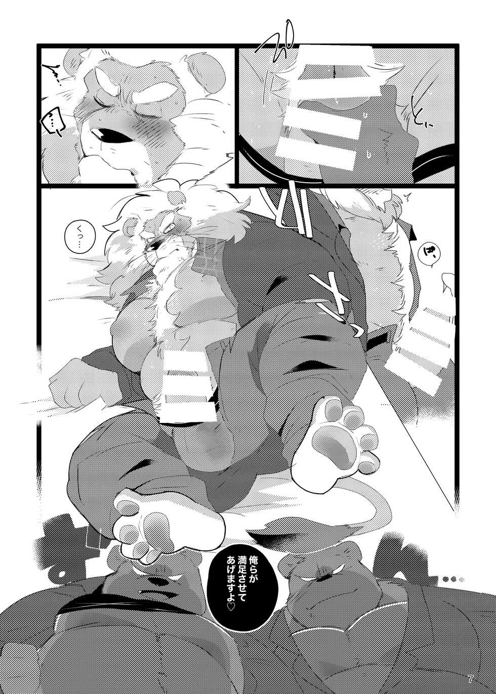 [Kokemomo (Hyaku)] S×NG no Hon (Sing 2) [Digital] - Page 6