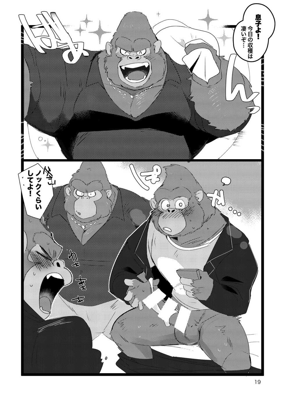 [Kokemomo (Hyaku)] S×NG no Hon (Sing 2) [Digital] - Page 18