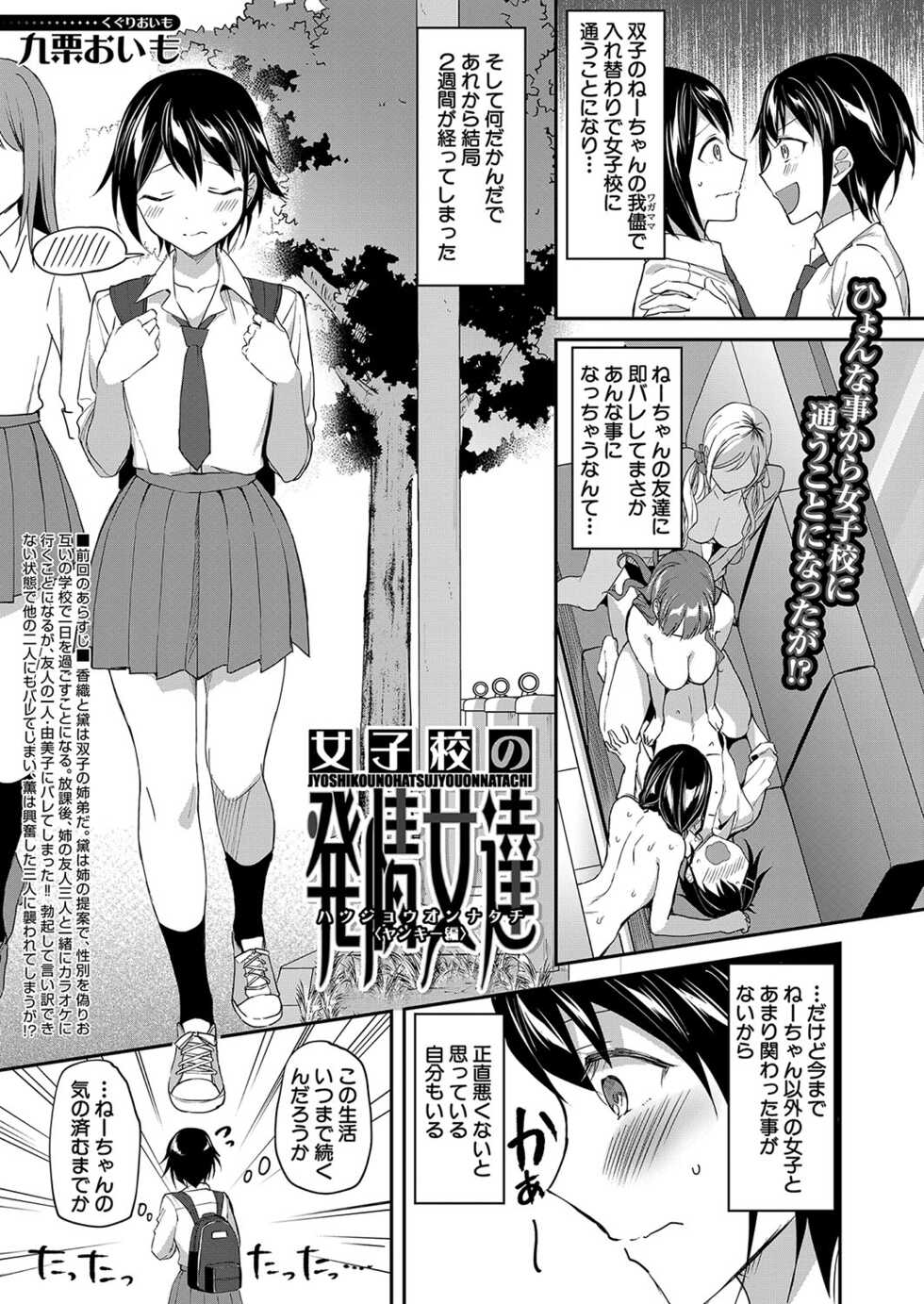 COMIC Mugen Tensei 2022-08 [Digital] - Page 2