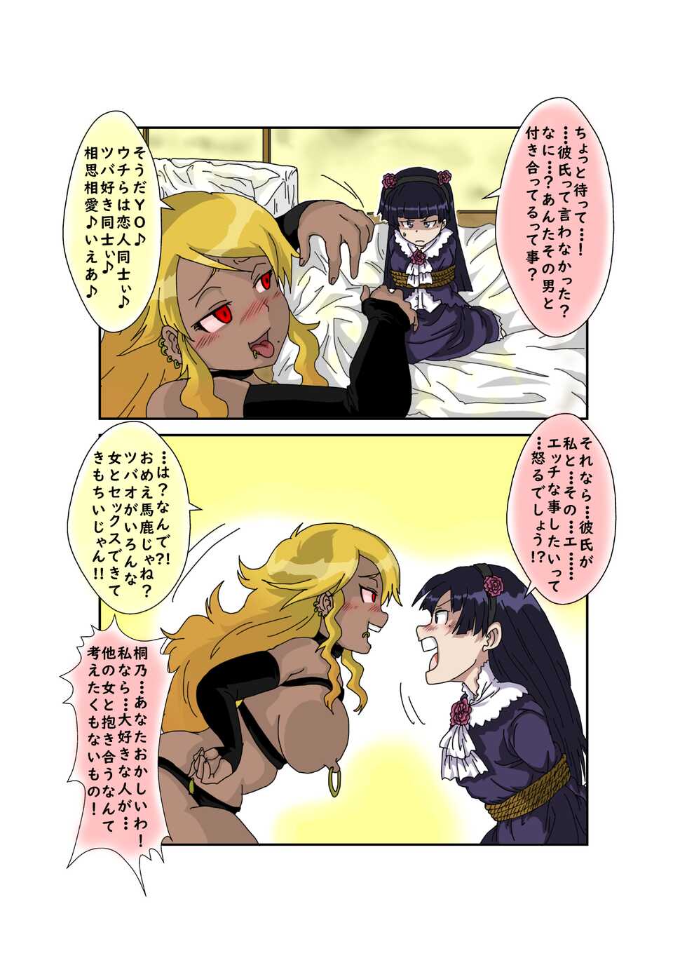 [Alice.Blood] Sennou Kyouikushitsu ~Ore no Imouto ga Annayatsu ni Sennou Sareru Wake ga Nai!! 3 (Ore no Imouto ga Konna ni Kawaii Wake ga Nai) [Colorized] - Page 13