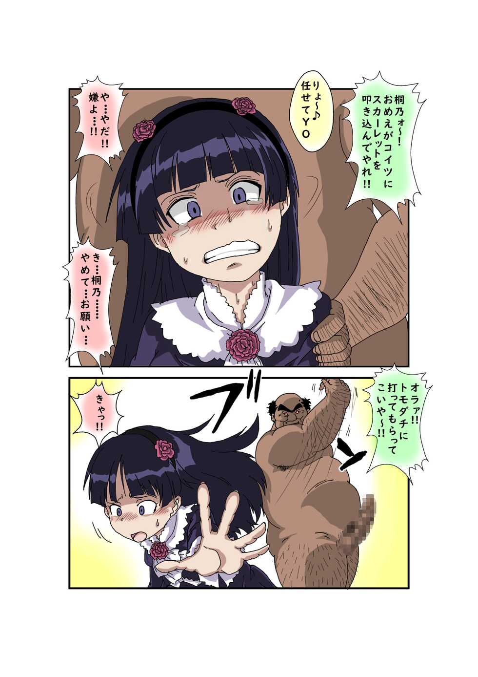 [Alice.Blood] Sennou Kyouikushitsu ~Ore no Imouto ga Annayatsu ni Sennou Sareru Wake ga Nai!! 3 (Ore no Imouto ga Konna ni Kawaii Wake ga Nai) [Colorized] - Page 18