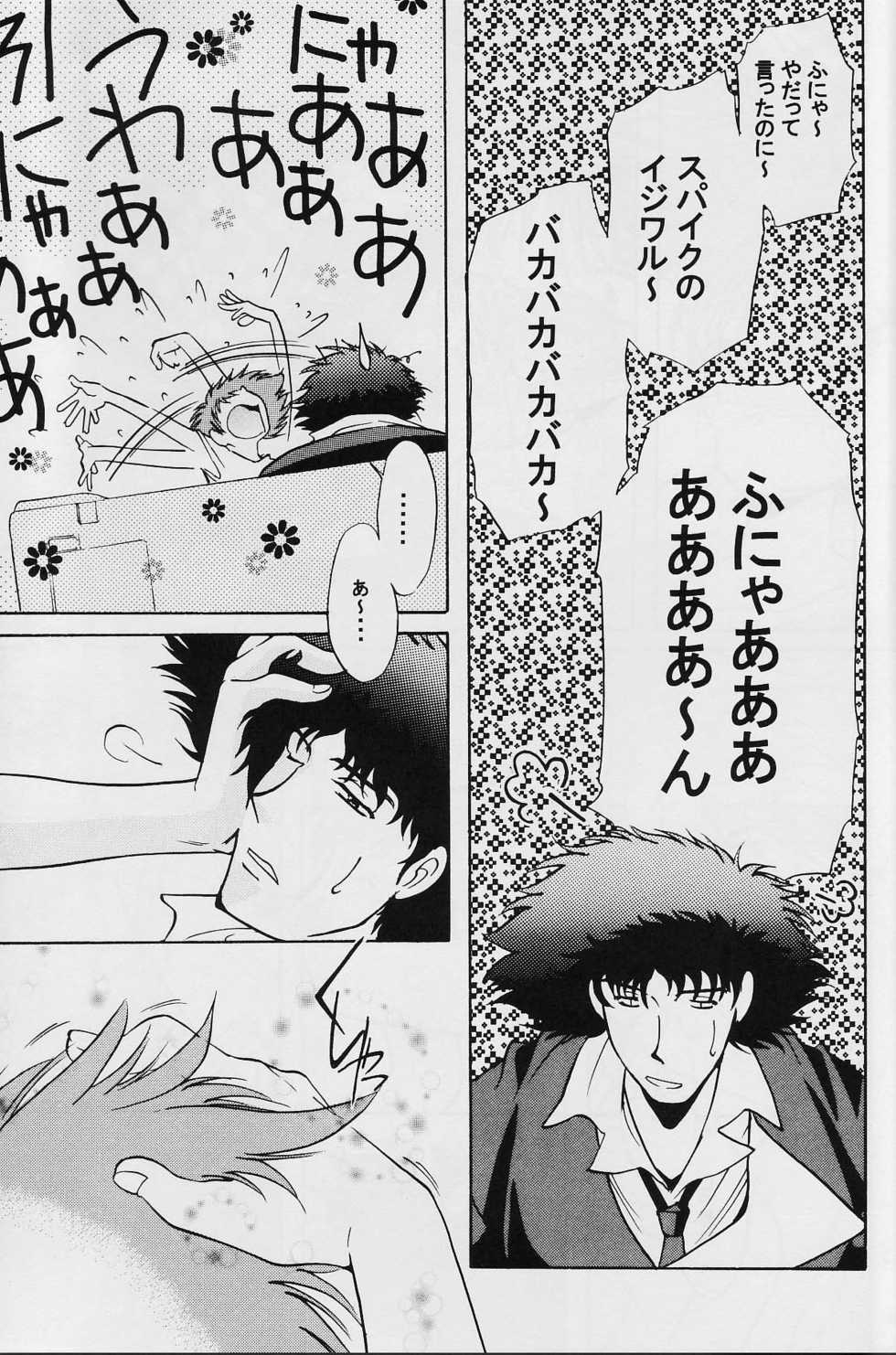 (C62) [Channel Rom (Minoh Rom)] Absurd Days (Cowboy Bebop) - Page 22