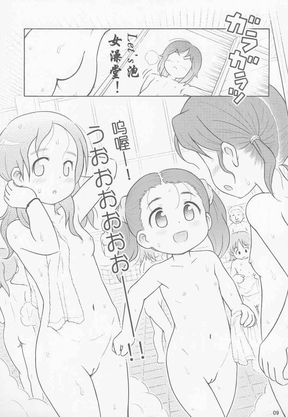 (C83) [Sexual Khorosho (Lasto)] Fuyu no Sexual Khorosho 2012 [Chinese] [YumeInVain个人汉化] - Page 8