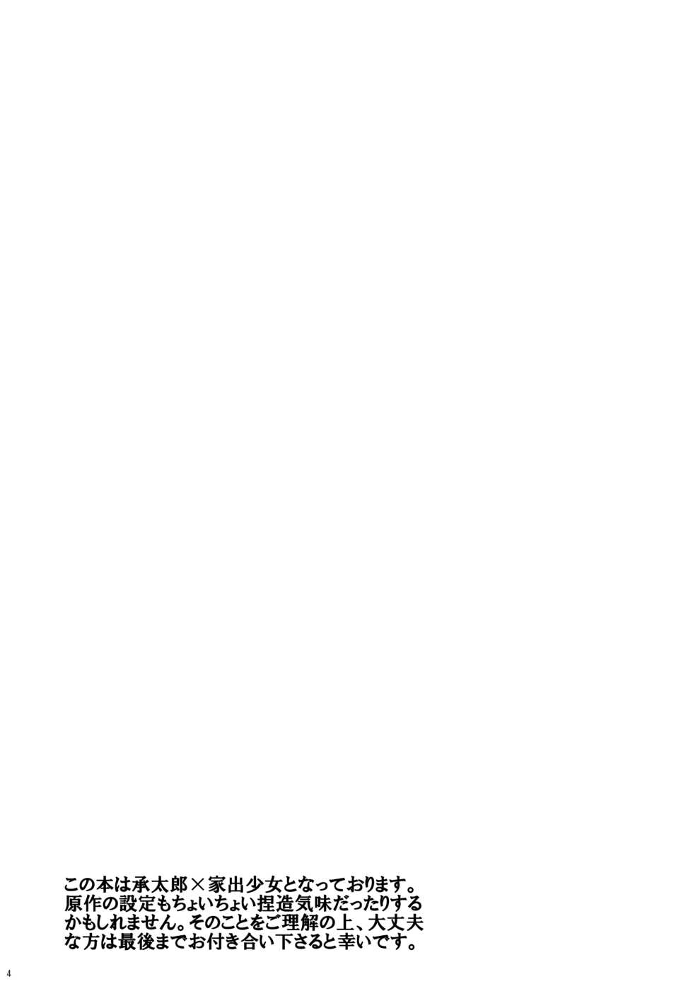 [Pucchu (Echigawa Ryuuka)] Yareyare da ze! (Jojo's Bizarre Adventure) [Digital] - Page 3