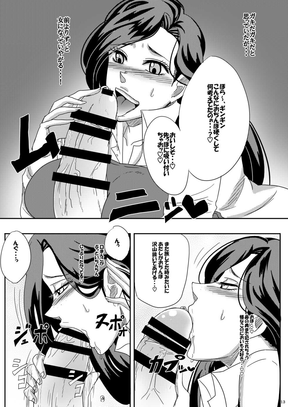 [Pucchu (Echigawa Ryuuka)] Yareyare da ze! (Jojo's Bizarre Adventure) [Digital] - Page 12