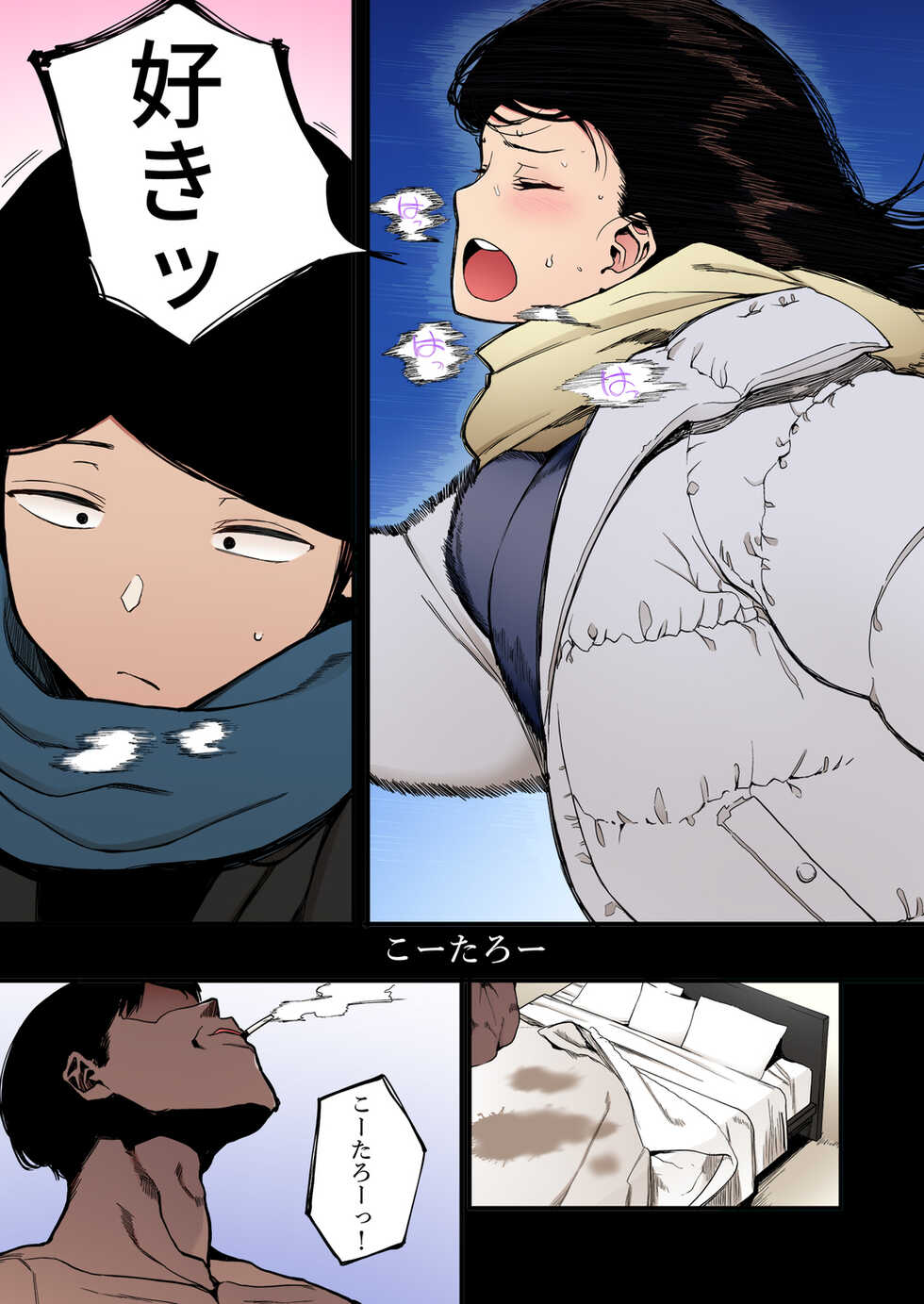 [Hachimin (eightman)] Kazoku Gurumi [Full Color Ban] [Digital] - Page 36