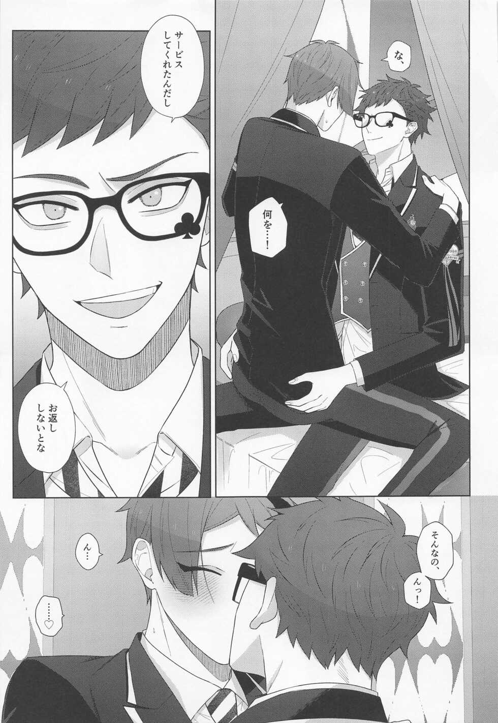 (Beckon of the Mirror 8) [Yakosei (Rays)] EMERGENCY! (Disney: Twisted-Wonderland) - Page 18