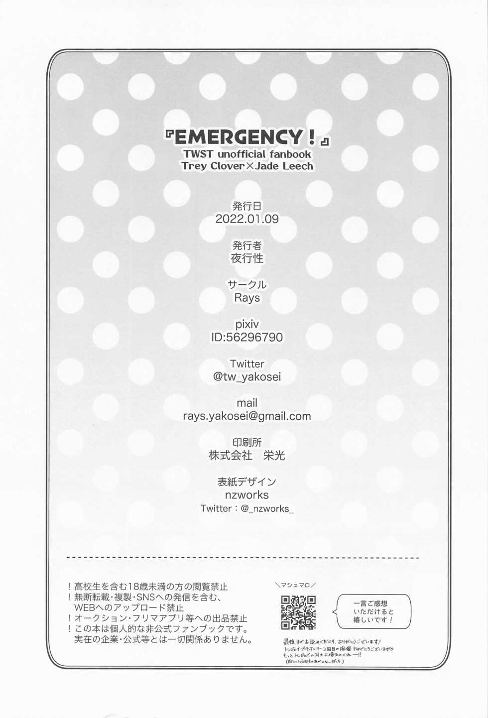 (Beckon of the Mirror 8) [Yakosei (Rays)] EMERGENCY! (Disney: Twisted-Wonderland) - Page 33