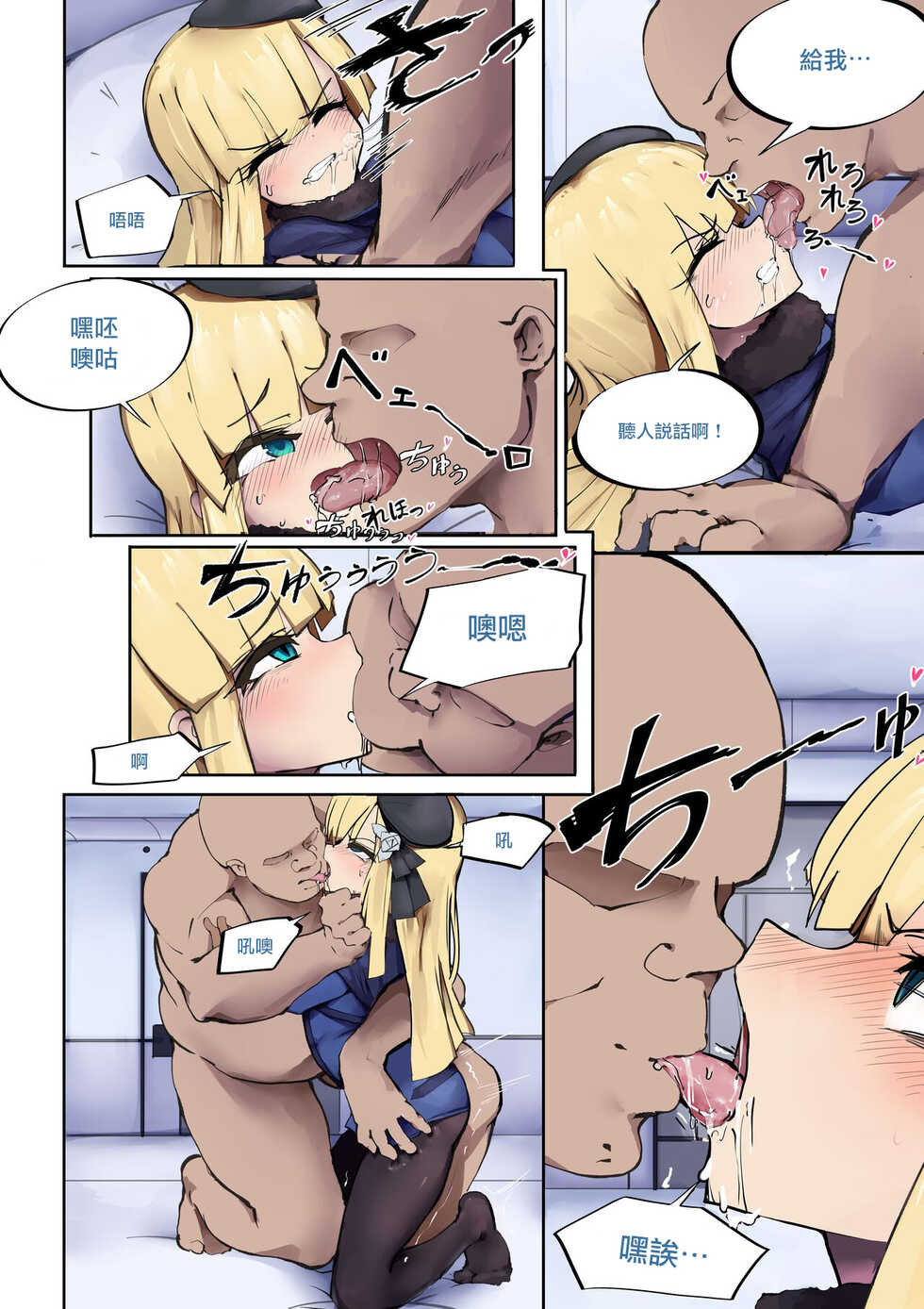 [Hyouhi Saibou] Lord Reines no Kyoushitsu 24-jikan | 君主萊妮絲的教室24時間 (Lord El-Melloi Nisei no Jikenbo) [Chinese] - Page 10