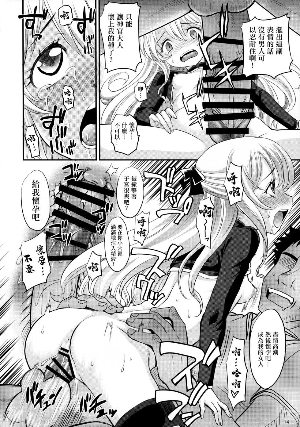 (C95) [KitKaters (Takaoka Motofumi)] Inoru Mono-tachi | 祈禱者們 (Goblin Slayer) [Chinese] - Page 13