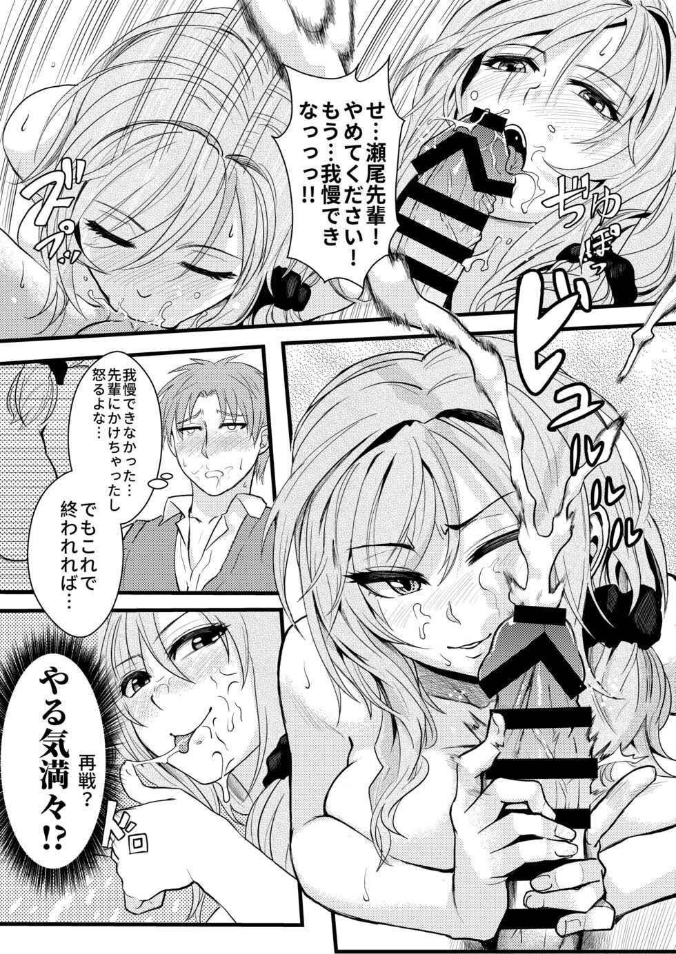 [Kayoudou (Matsuka)] Chotto Iikagen Hanashite Kudasai Seo-senpai!!! (Gekkan Shoujo Nozaki-kun) [Digital] - Page 15