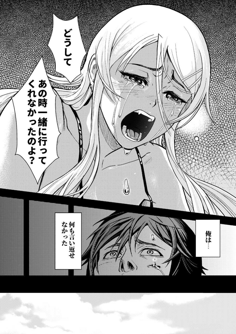 [Kayoudou (Matsuka)] Juunengo no Jinsei Soudan (Ore no Imouto ga Konna ni Kawaii Wake ga Nai) [Digital] - Page 31