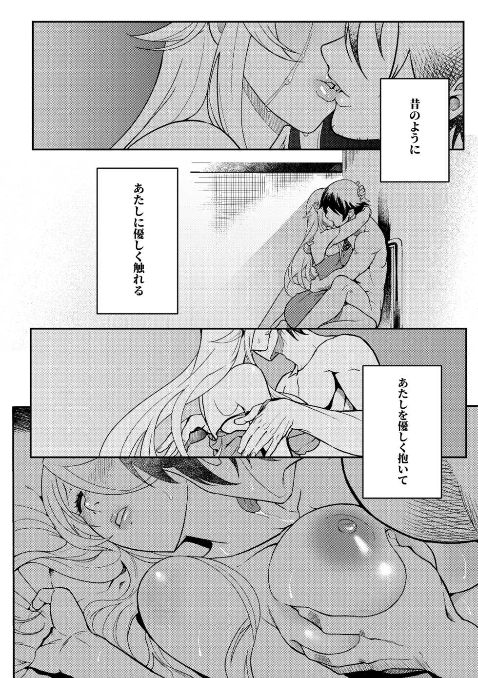 [Kayoudou (Matsuka)] Juunengo no Jinsei Soudan (Ore no Imouto ga Konna ni Kawaii Wake ga Nai) [Digital] - Page 40