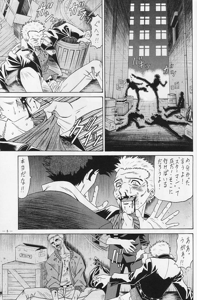 G-shock6 - Page 4