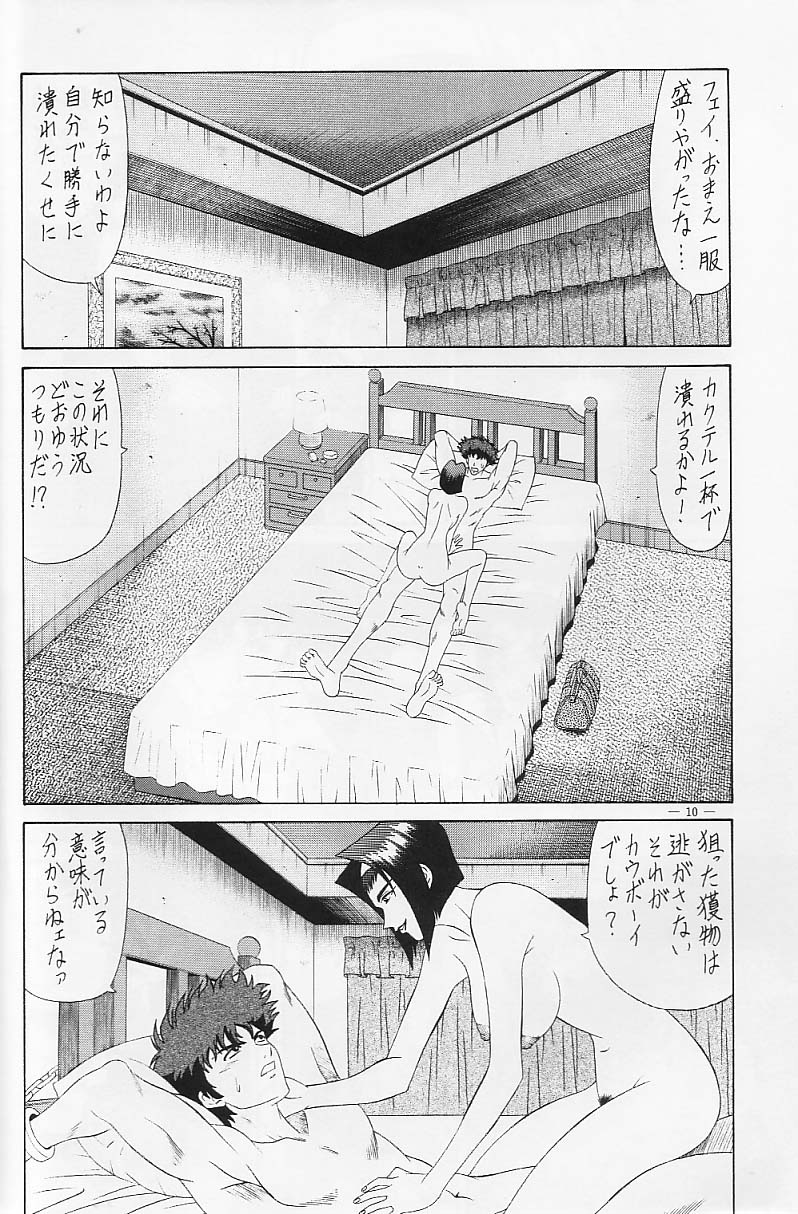 G-shock6 - Page 9