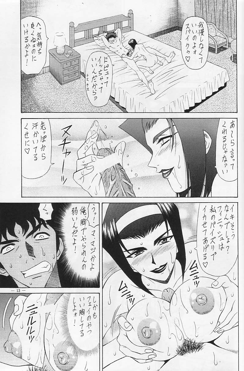 G-shock6 - Page 12