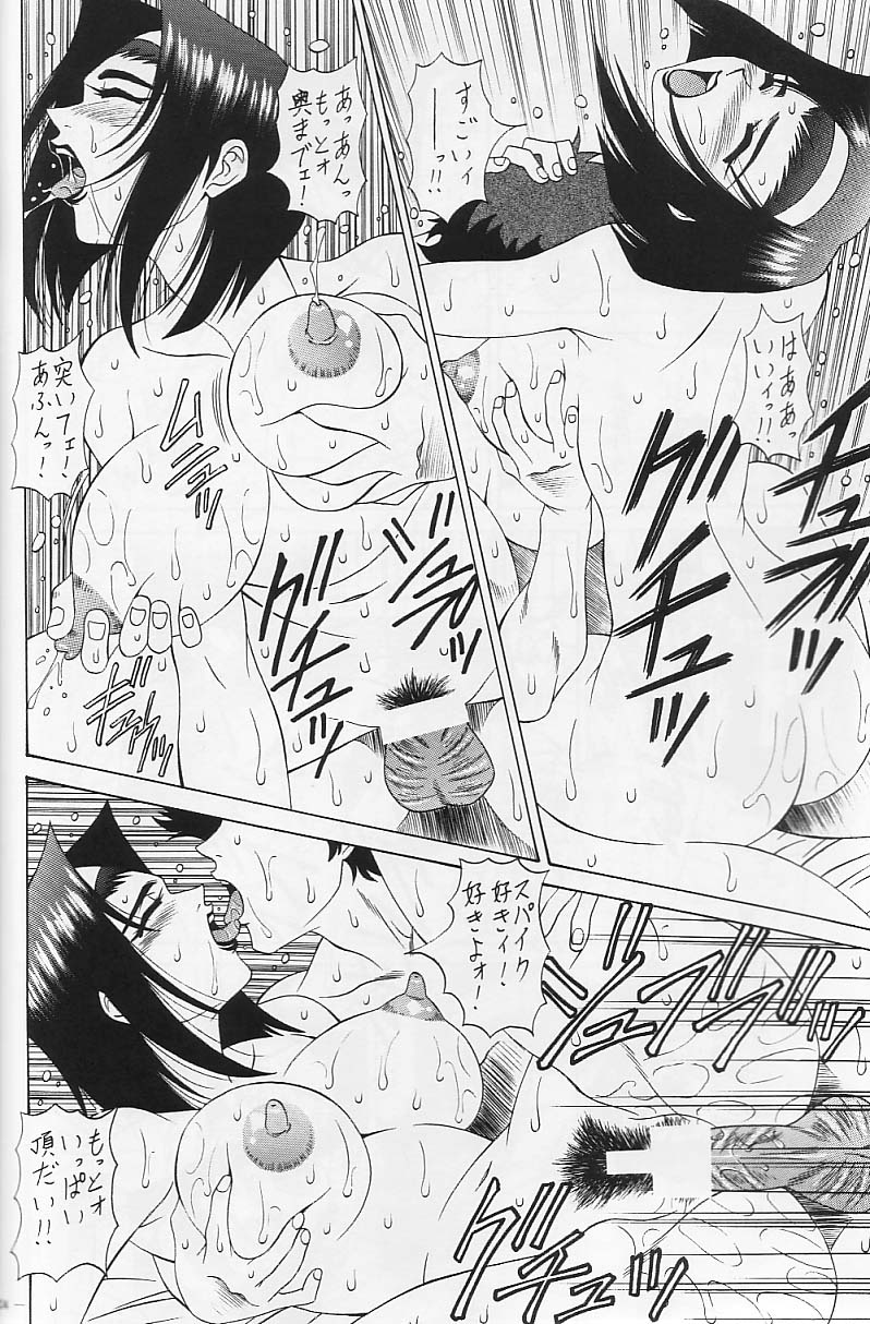 G-shock6 - Page 23