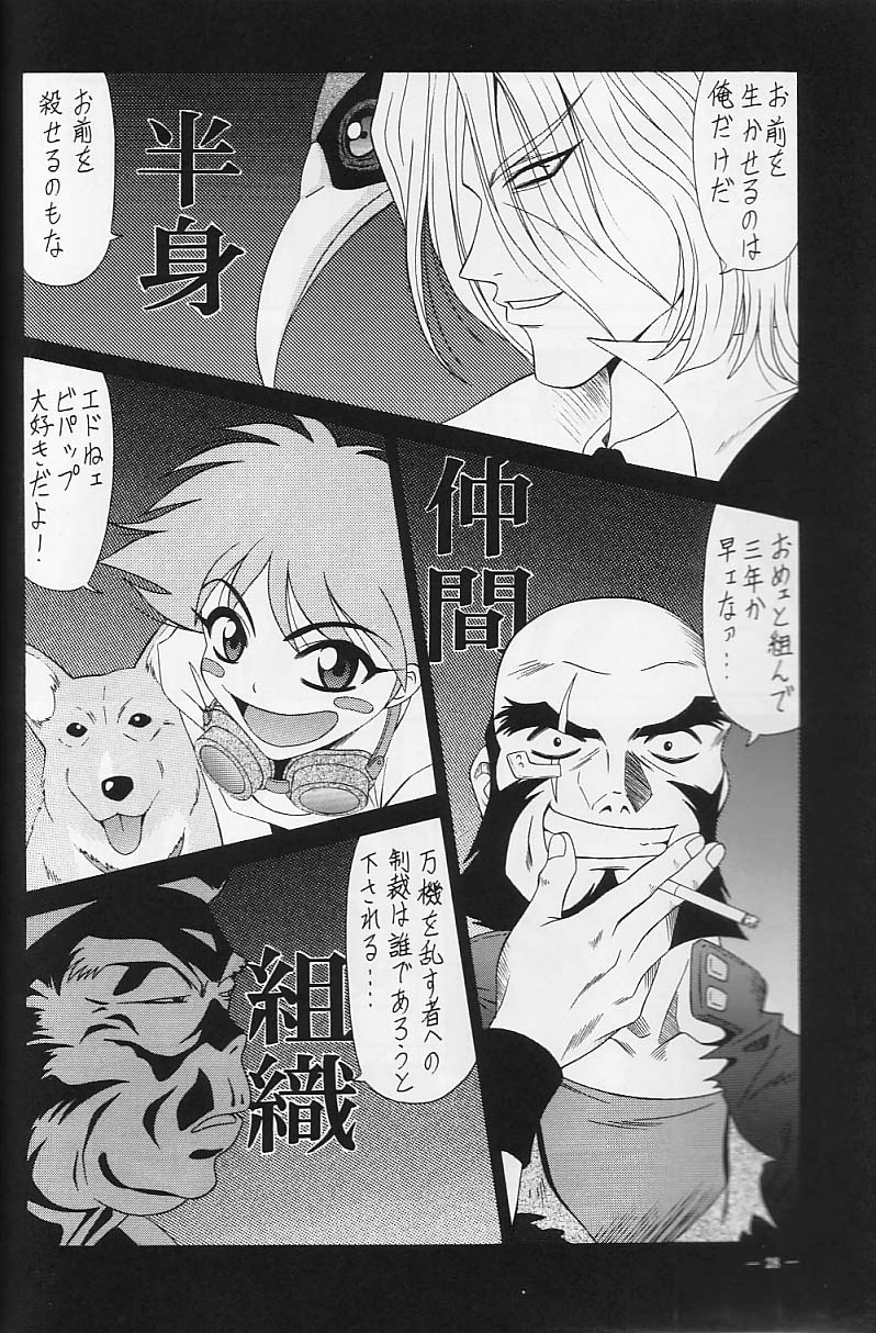 G-shock6 - Page 27