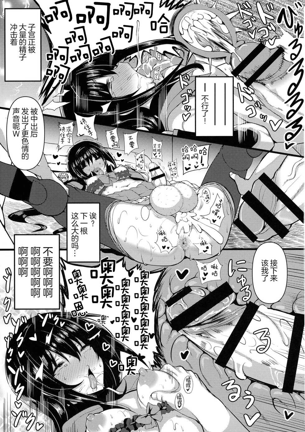 (C99) [HTSK (Rihito Akane)] HTSK12 (Puella Magi Madoka Magica) [Chinese] - Page 22
