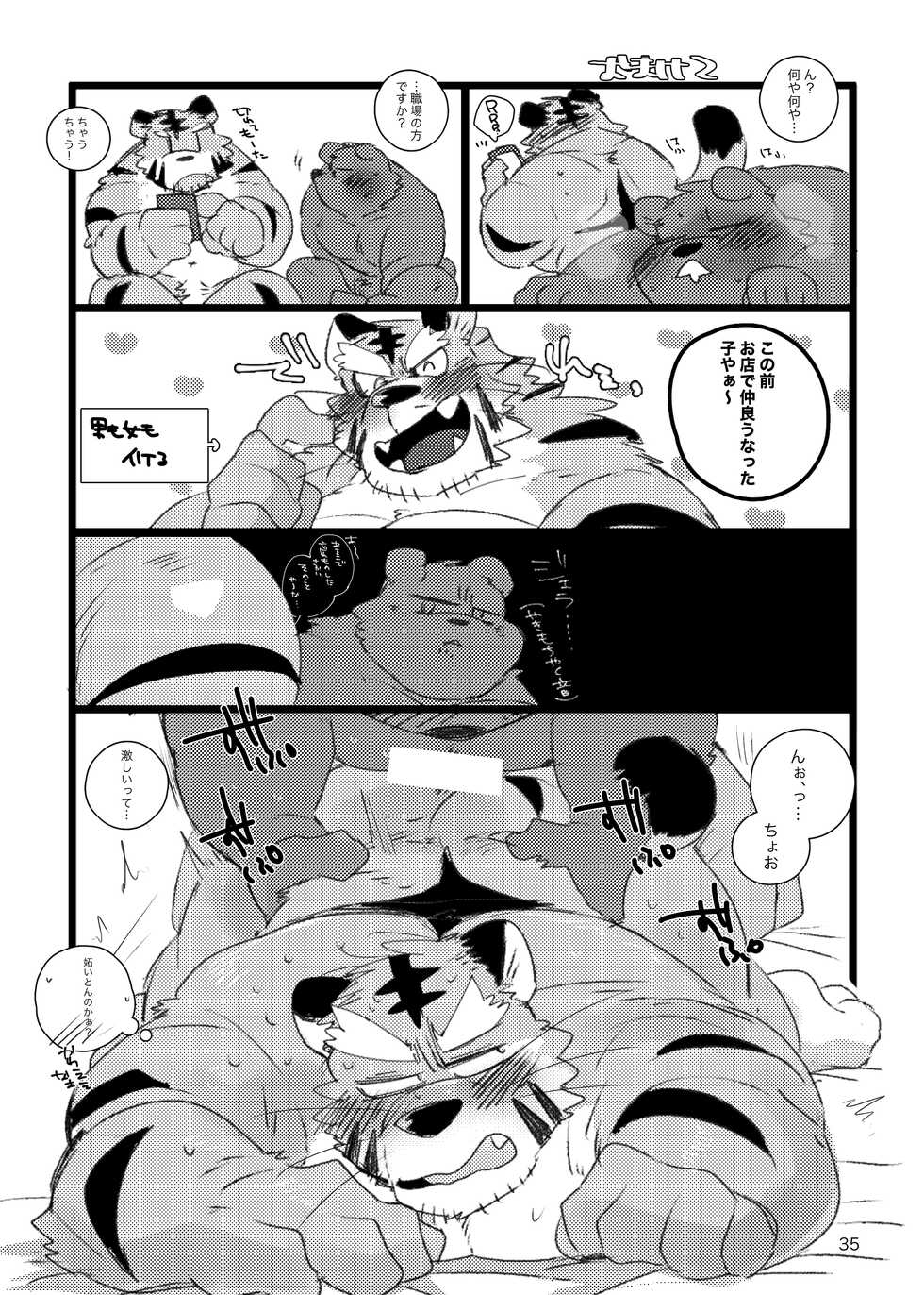 [Kokemomo (Hyaku)] Kansai-ben Tora ossan to Sentou de Ichaichasuru Hon [Digital] - Page 34