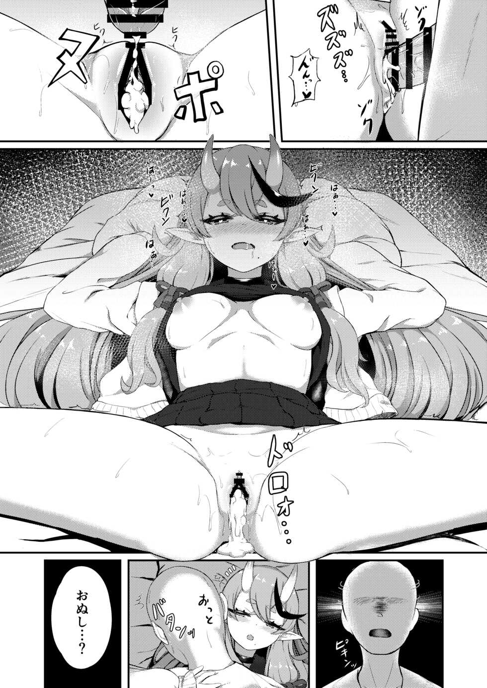 [Khaos Distance (Keise.)] Secret Ogress (Rindou Mikoto) [Digital] - Page 19