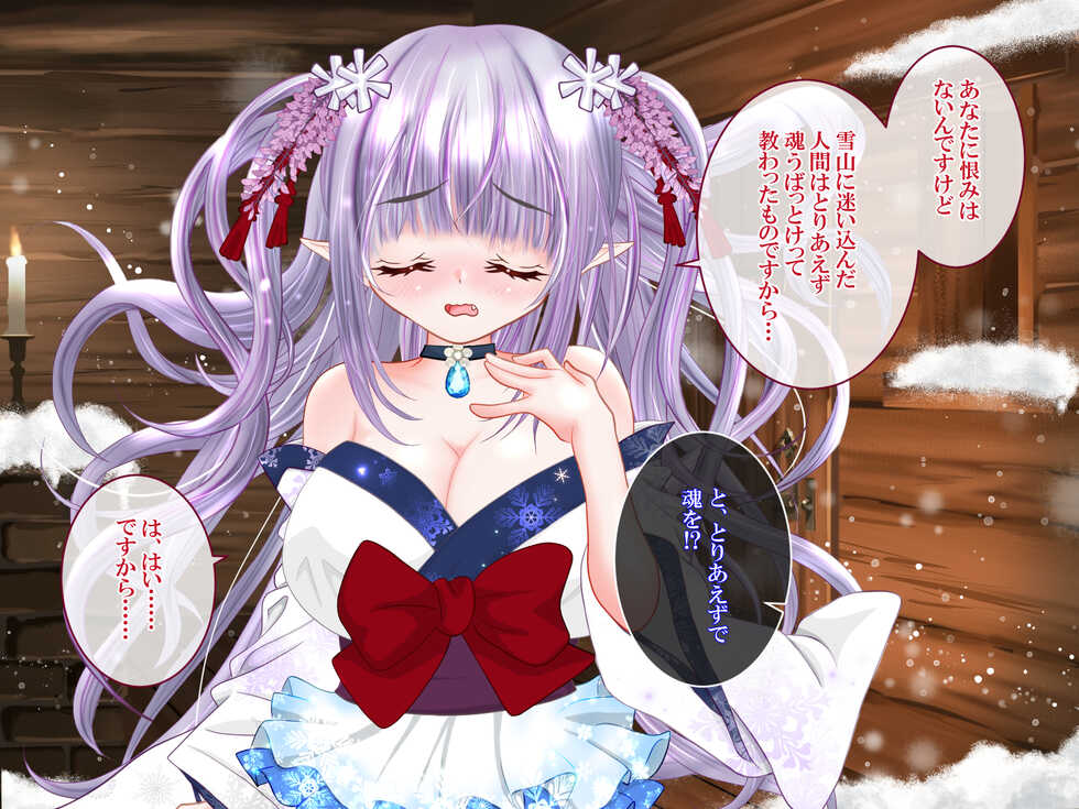 [Otome Plus (RIN)] Sekai Ero Douwa Hawawa de Tawawa na Yukionna-chan ~Umareta Musume mo Haramasechauyo~ - Page 13