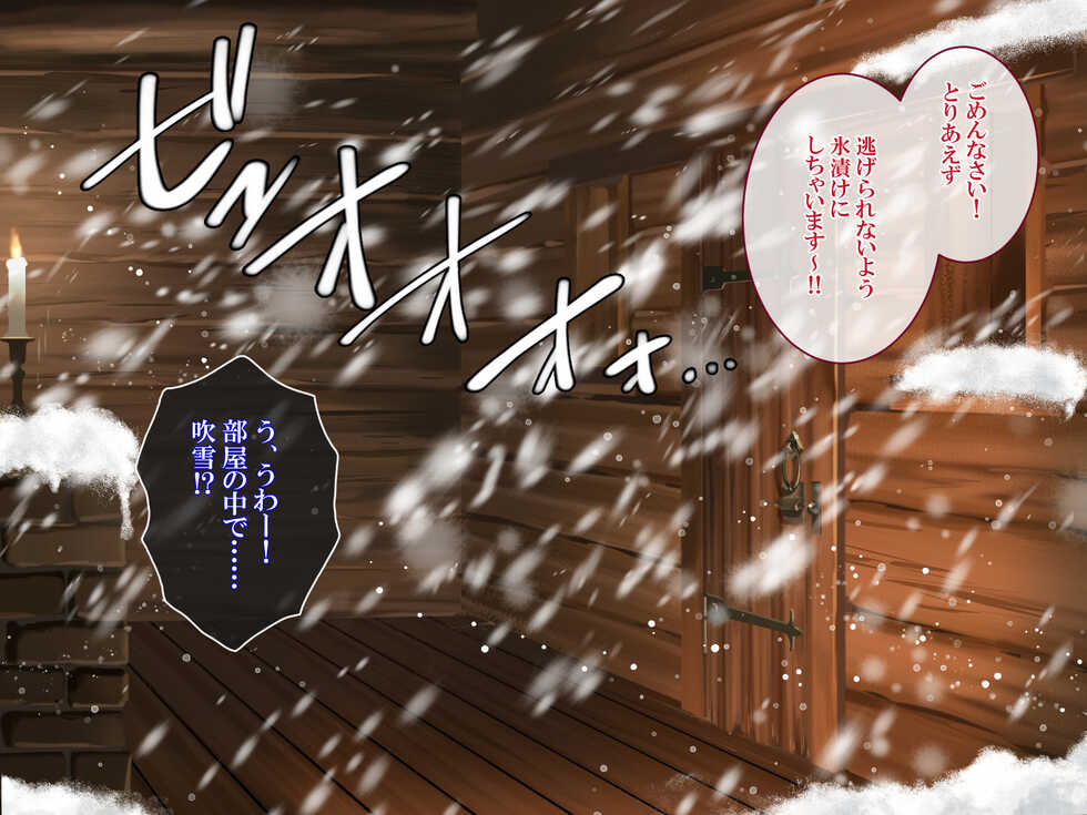 [Otome Plus (RIN)] Sekai Ero Douwa Hawawa de Tawawa na Yukionna-chan ~Umareta Musume mo Haramasechauyo~ - Page 14